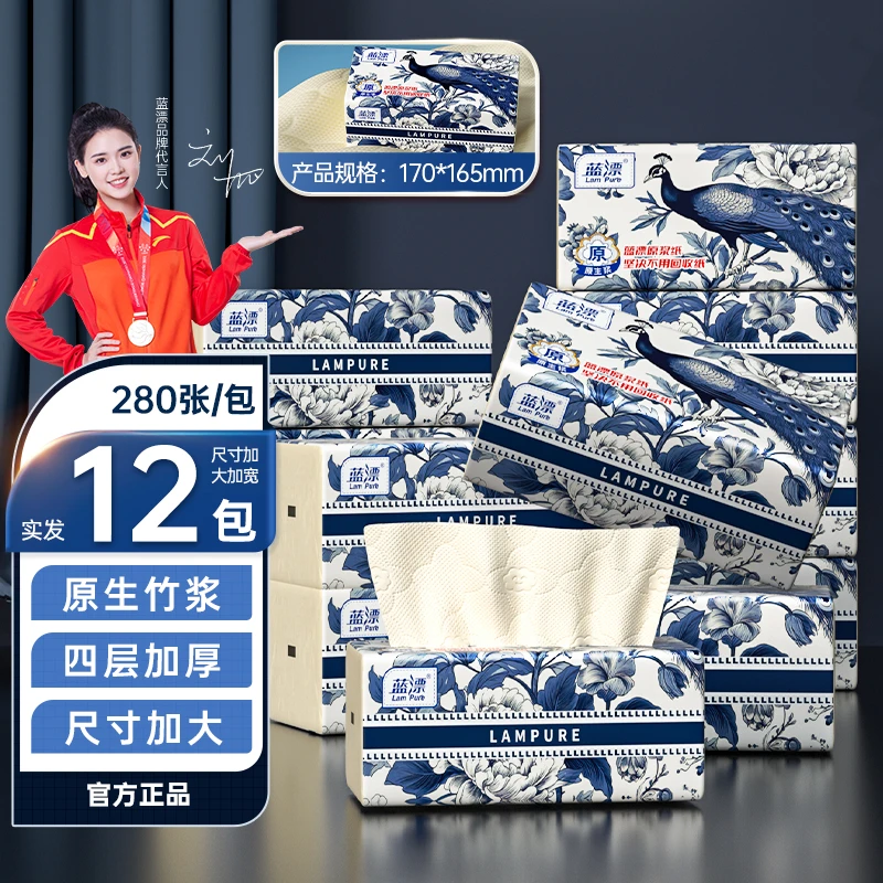 【到手12大包】蓝漂加大加厚“水墨”原色亲肤家用抽纸-LL