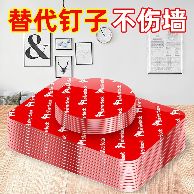 纳米双面贴胶高粘度无痕粘贴片超粘墙万能两面胶带插排固定器客厅