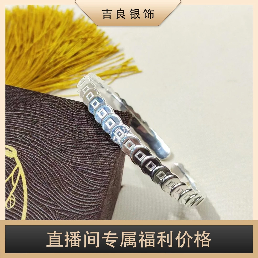 足银手镯 【丽丽专属】01108 钱多多足银手镯