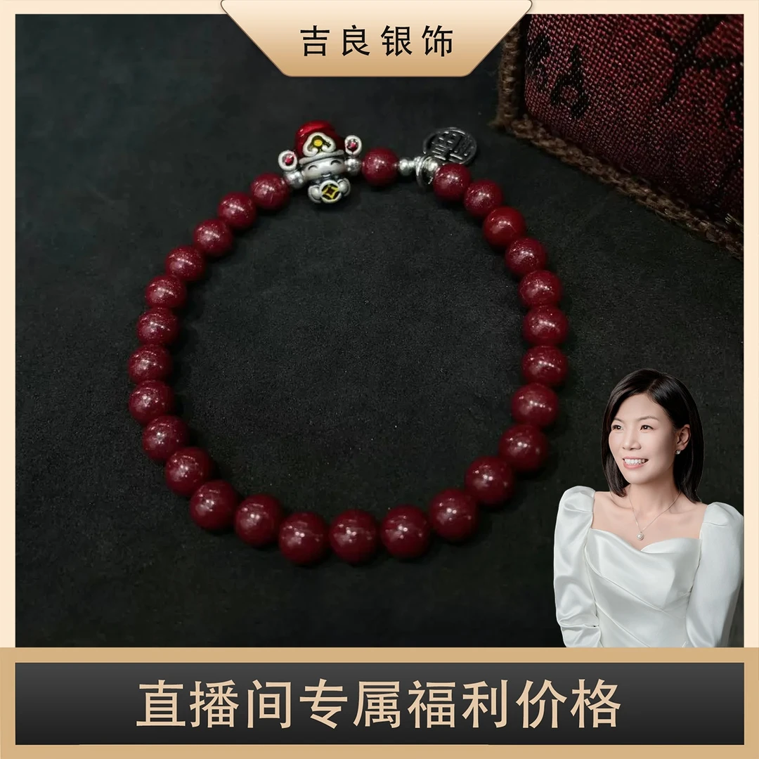 含辰砂工艺品【三姐专属】zs55小财神朱砂银手链