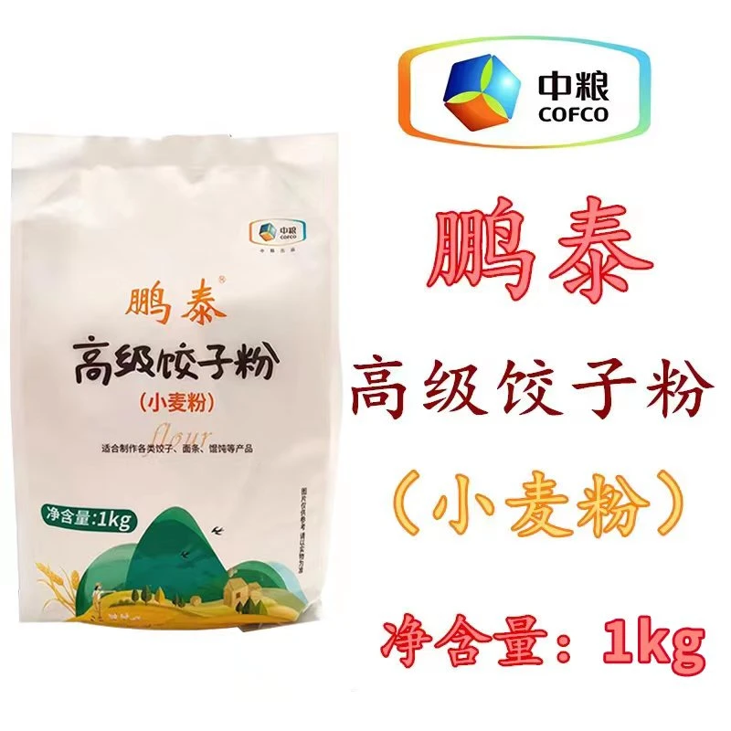 中粮鹏泰饺子粉小麦家用馒头面条馄饨整箱小包装面粉1kg袋