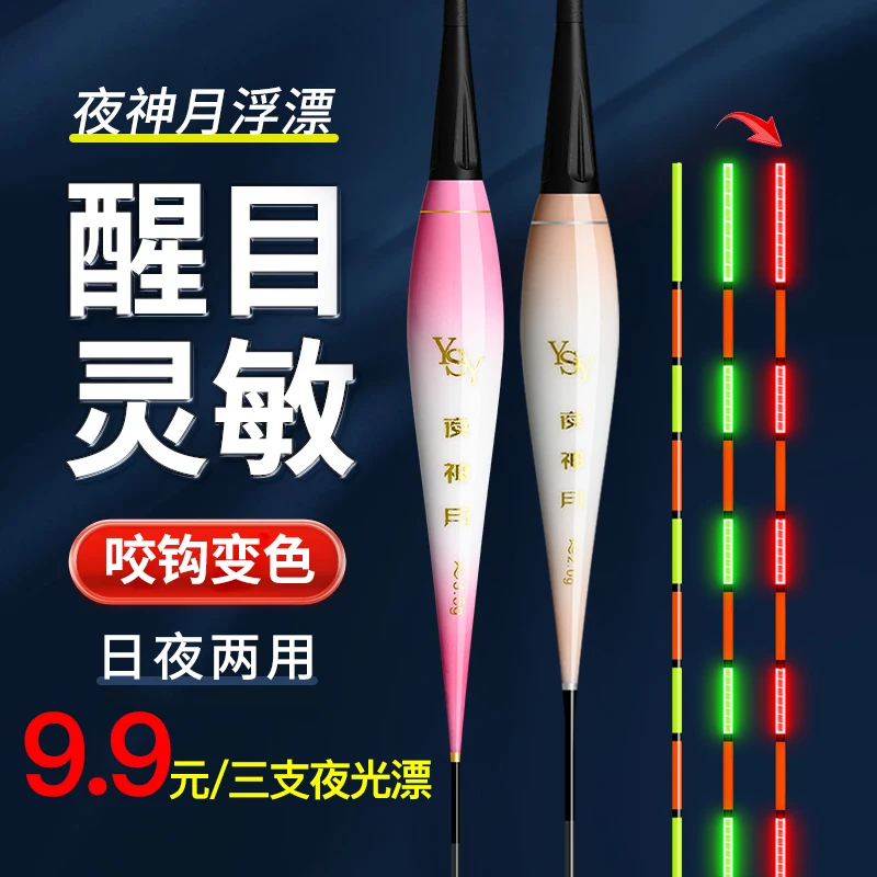 (送漂盒)夜神月浮漂绿红隔目亮3支40长夜光漂日夜两用电子漂