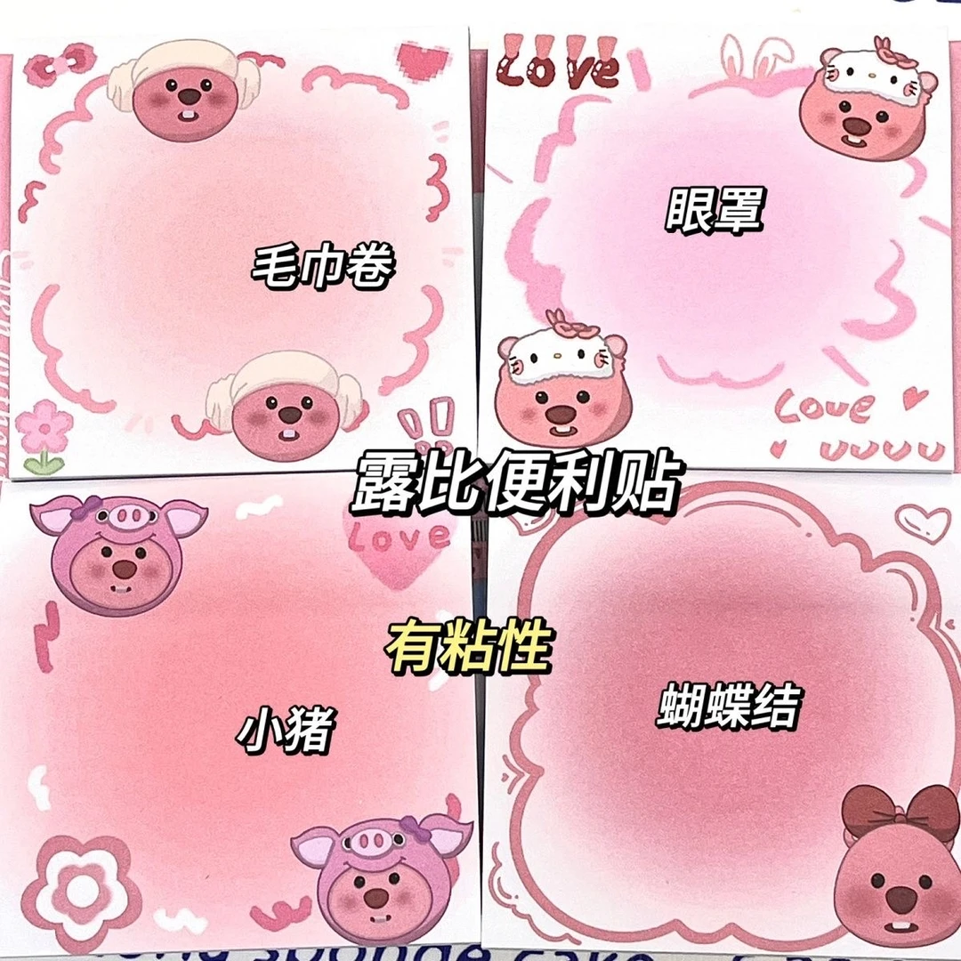 小红书同款loopy便利贴可爱卡通露比小海狸学生记事本备忘录