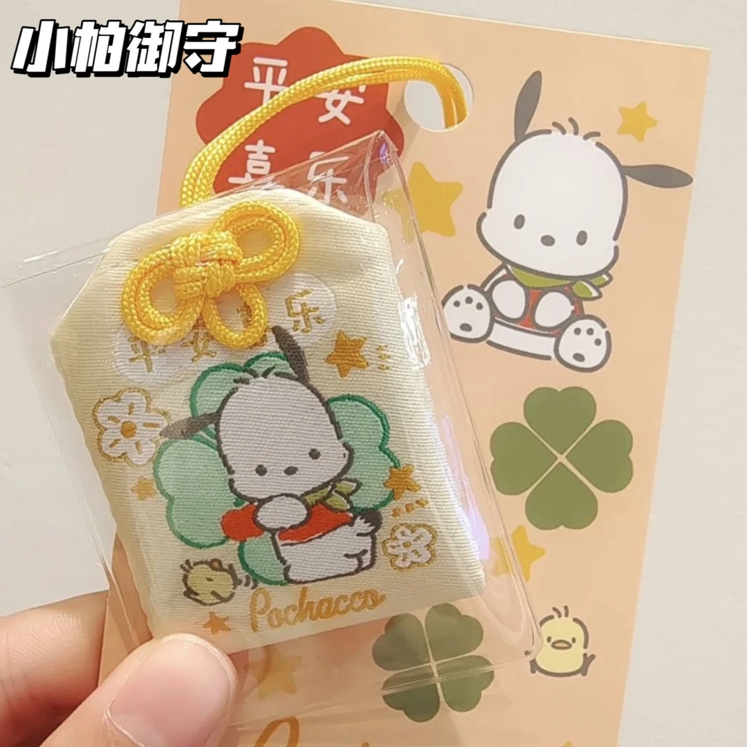 新款幸运帕恰狗御守挂件平安福三丽鸥御守装饰少女心学生闺蜜礼物