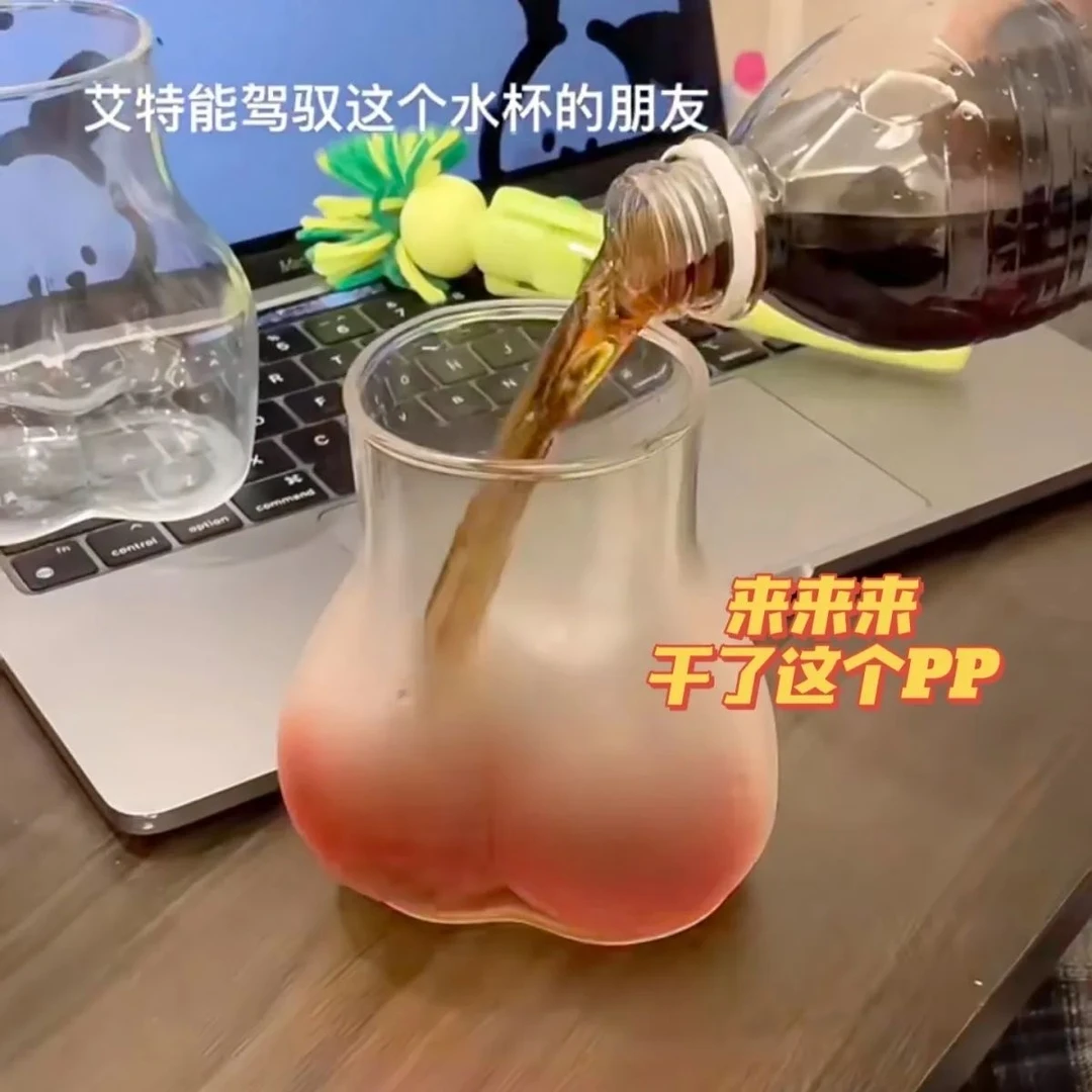 搞怪性感可爱屁屁玻璃杯创意ins果汁美式咖啡杯个性冰饮奶茶杯