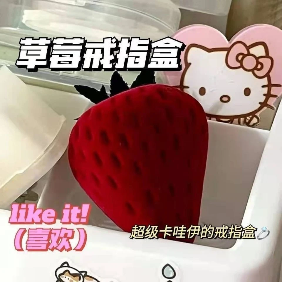 小红书同款红丝绒草莓戒指盒收纳首饰盒高级感可爱网红便携女礼品