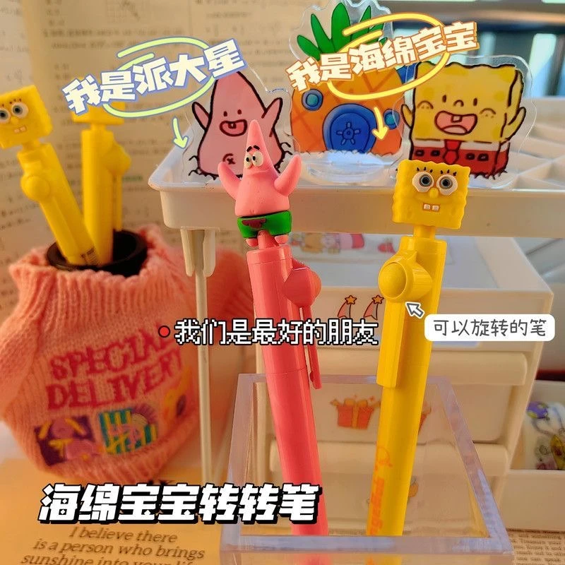 小红书同款海绵宝宝笔解压卡通创意转转笔派大星旋转笔学生中性笔