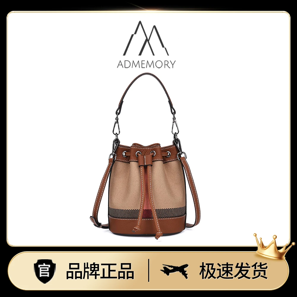 全新未使用 AdMemory 棕色经典格纹拼色女士手提斜挎格子包水桶包