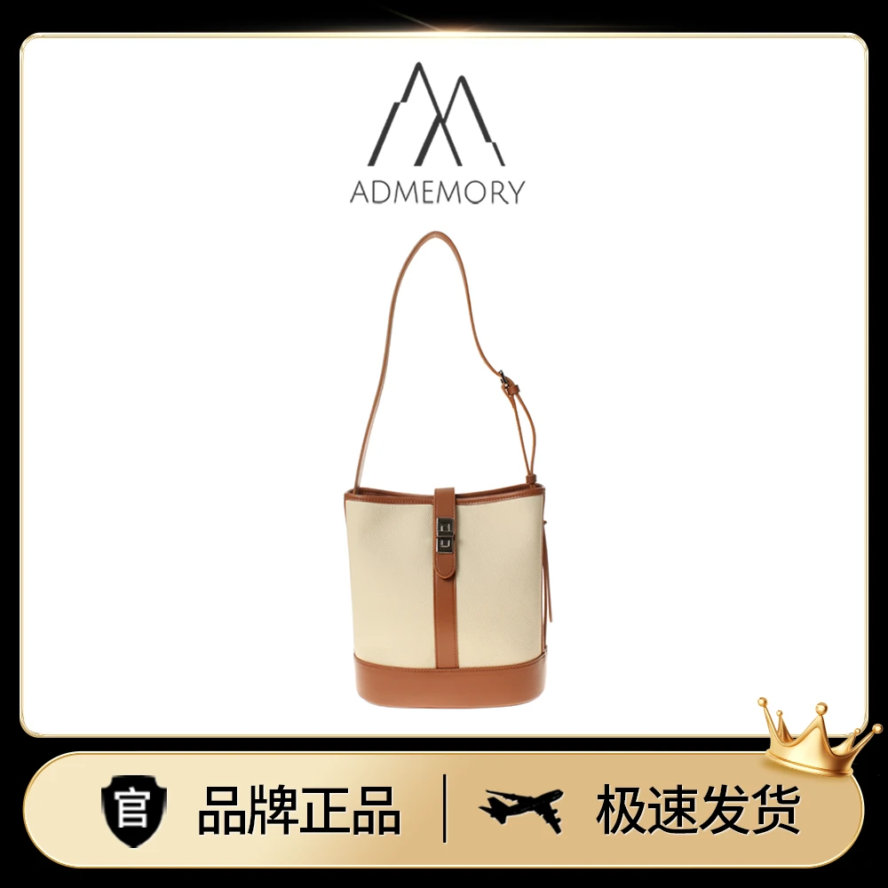 未使用 AdMemory 独立轻奢品牌 百搭时尚手提斜挎女士水桶包