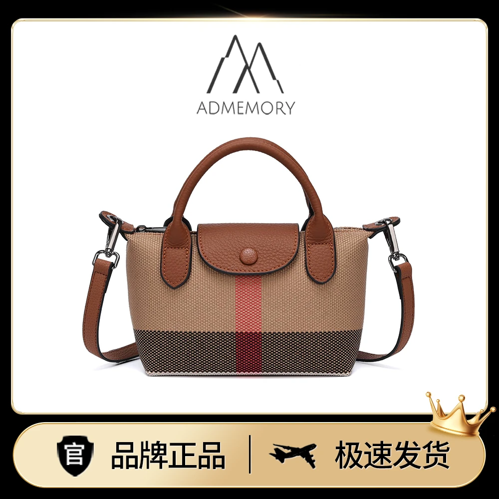 全新未使用 AdMemory  轻奢棕色格纹时尚潮流女士手提斜挎饺子包