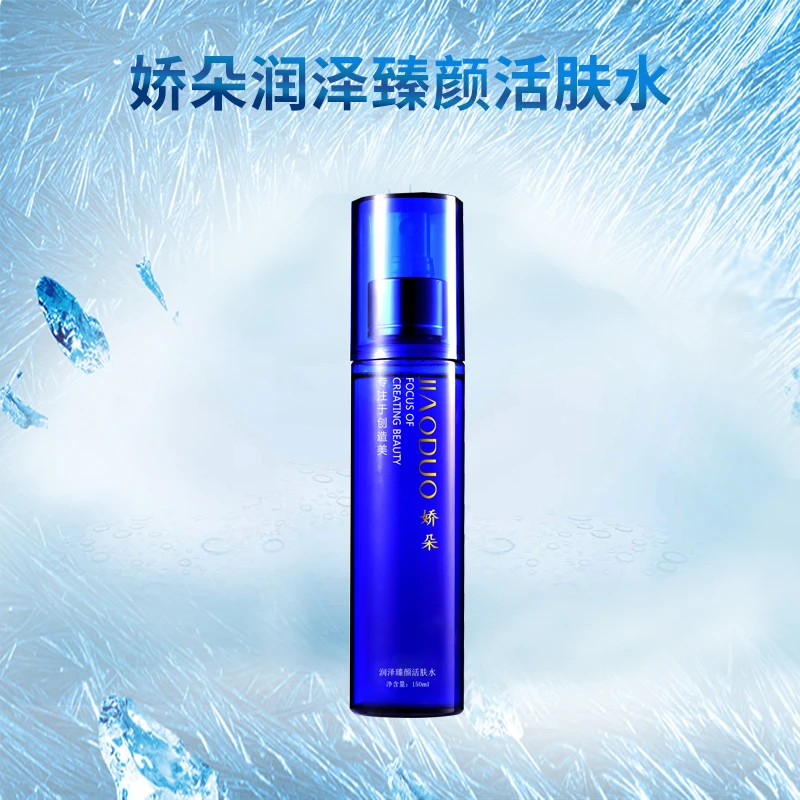 【单品】娇朵水/乳（拍一发二）