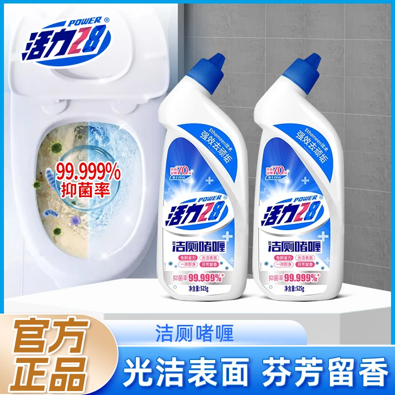 活力28洁厕啫喱去污除垢深层清洁抑菌马桶卫生间清洁剂525g