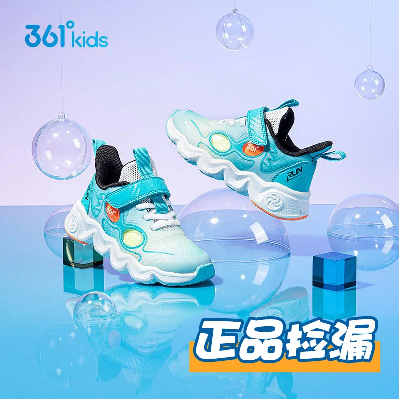 361°kids【正品清仓】H701-H800童鞋运动鞋中大童男篮球透气跑步鞋