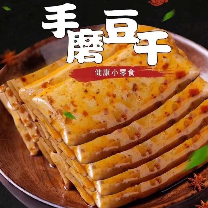 【买30包送30包】精选手磨豆干麻辣传统爽滑醇香入味健康美味小零食