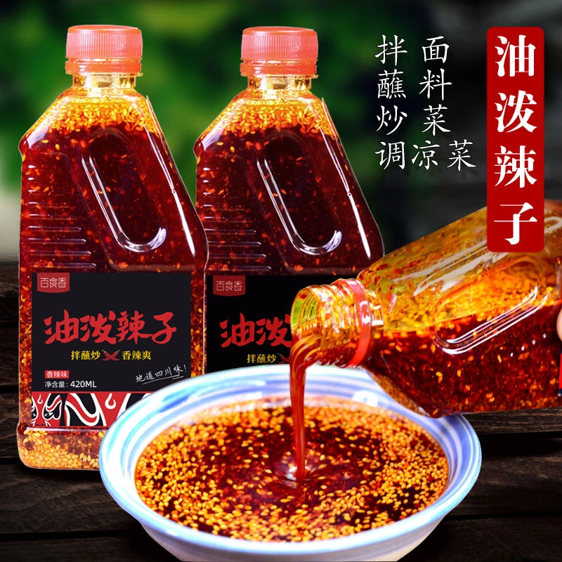 四川风味 香辣麻辣特辣红油辣椒油420ml商用 家用凉拌菜 油泼辣子