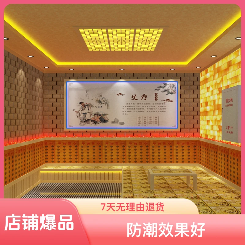 艾疗房 燎廷汗蒸安装 艾草盐汗蒸