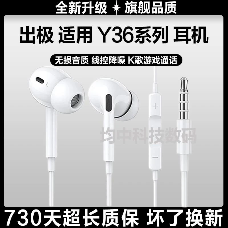 适用vivoY36有线耳机带麦Y36i入耳式y36m游戏K歌高音质耳机线降噪