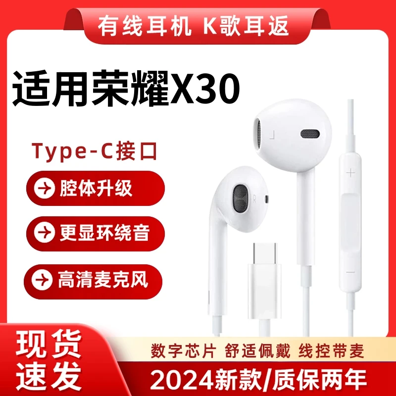 适用荣耀X30有线耳机高音质游戏吃鸡听歌超长带线LAKETOU/拉奇拓