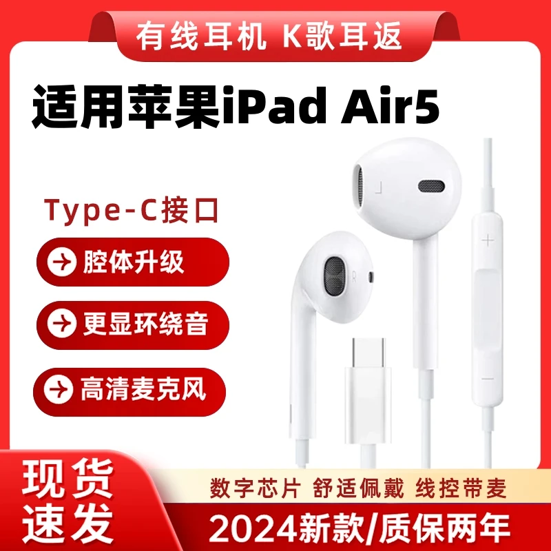适用华为MatePadAir有线耳机原装高音质平板type-c耳机线控入耳式