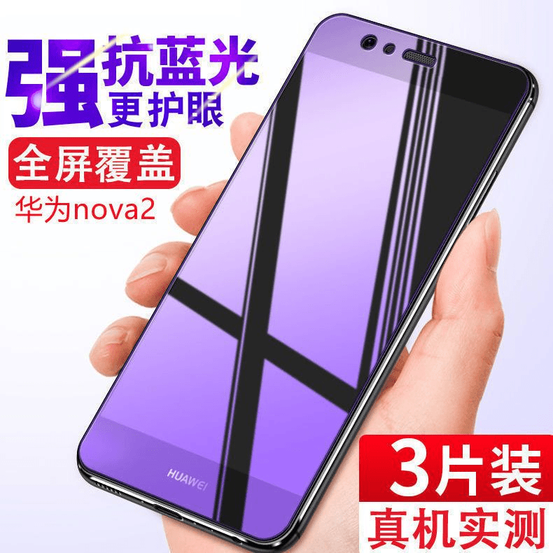 华为nova2钢化膜全屏PIC-AL00/TL00抗蓝光手机膜防爆玻璃保护贴膜