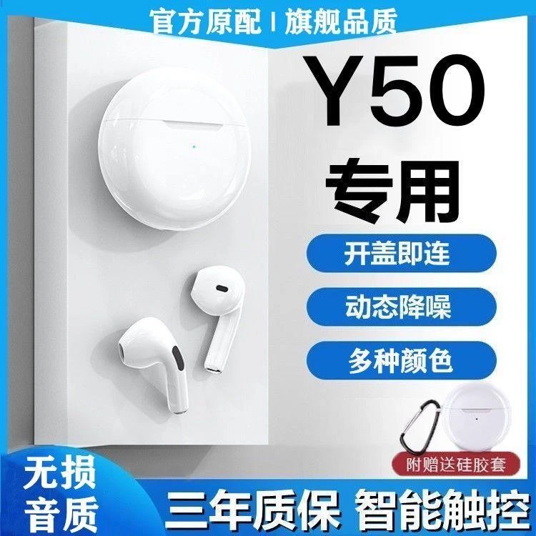 适用vivoY50蓝牙耳机原装听歌vivoy50耳机入耳式触控游戏通话专用
