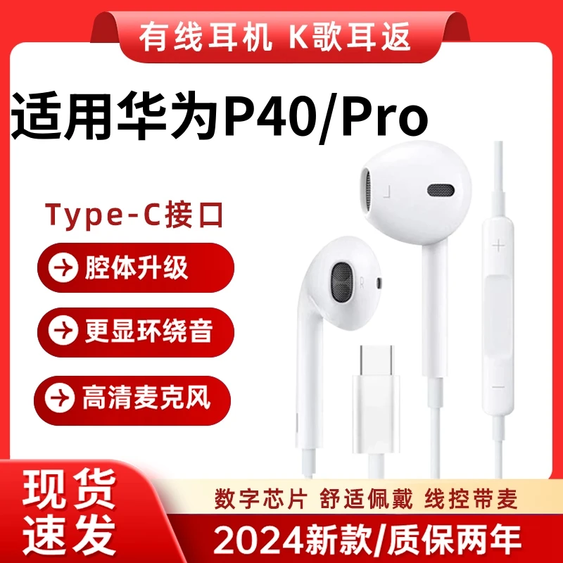 适用华为P40耳机线耳机有线带麦耳机入耳式k歌通话LAKETOU/拉奇拓