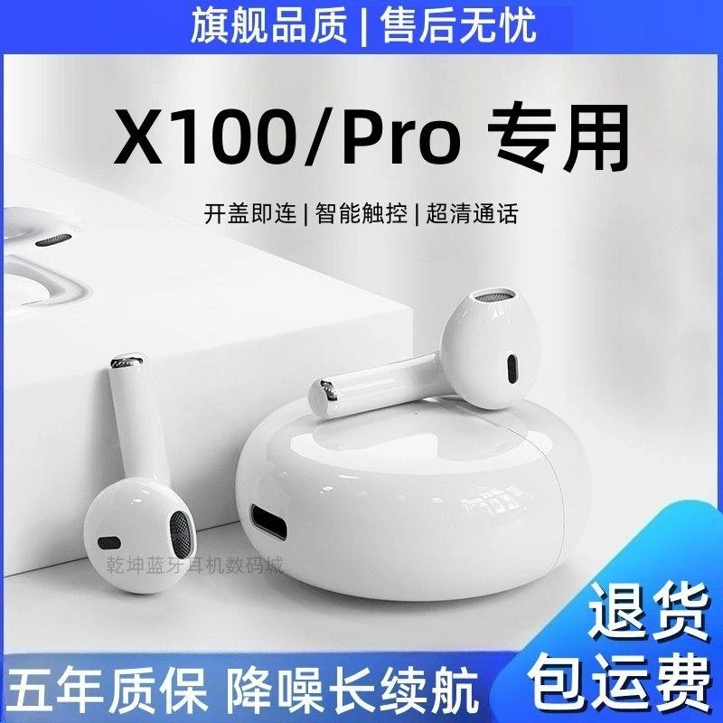适用vivoX100/Pro原装耳机高音质降噪游戏运动通用耳机子苹果