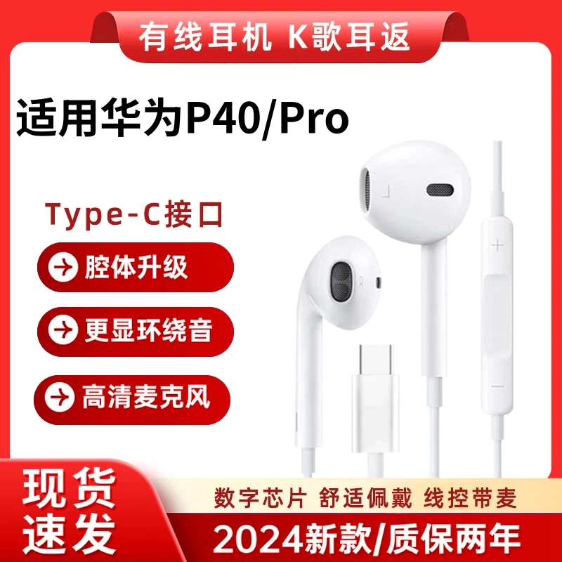 LAKETOU/拉奇拓适用华为P40耳机入耳式有线高音质P40pro游戏耳机