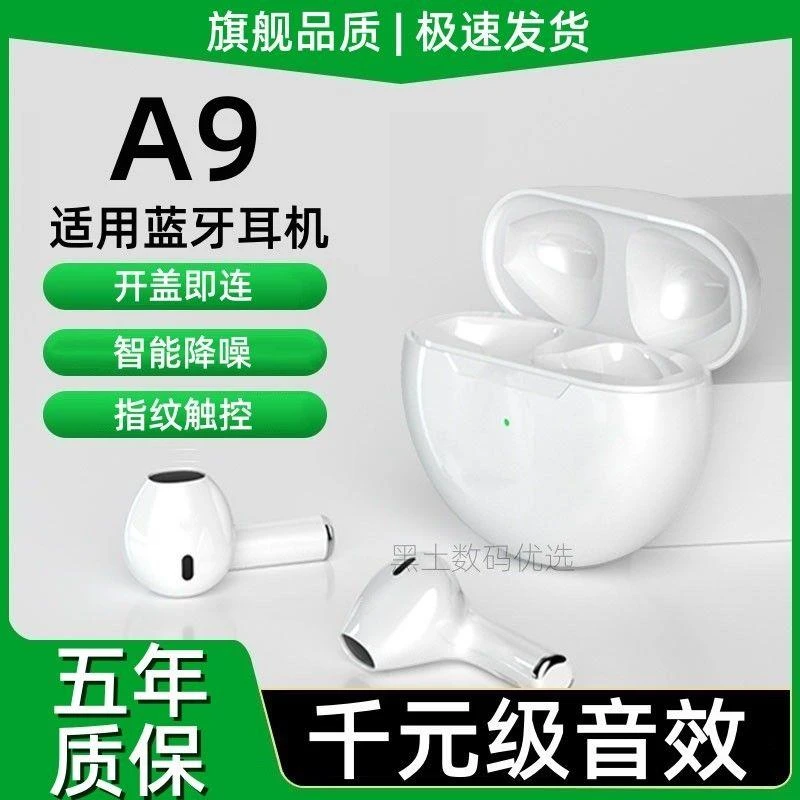 适用OPPOA9原装蓝牙无线耳机oppoa9真无线通话游戏运动电竞耳机子