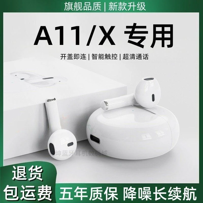 适用OPPOA11原装蓝牙无线耳机a11x无线蓝牙触控降噪游戏专用耳机