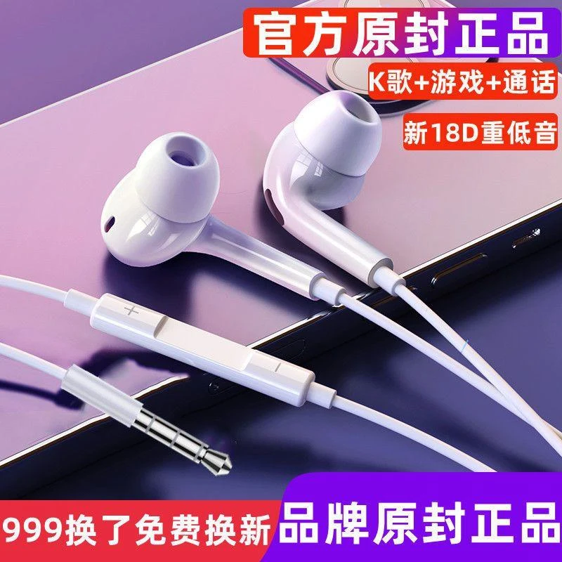 适用vivoX27耳机线原装X27Pro耳机子入耳式高音质软塞K歌游戏通用