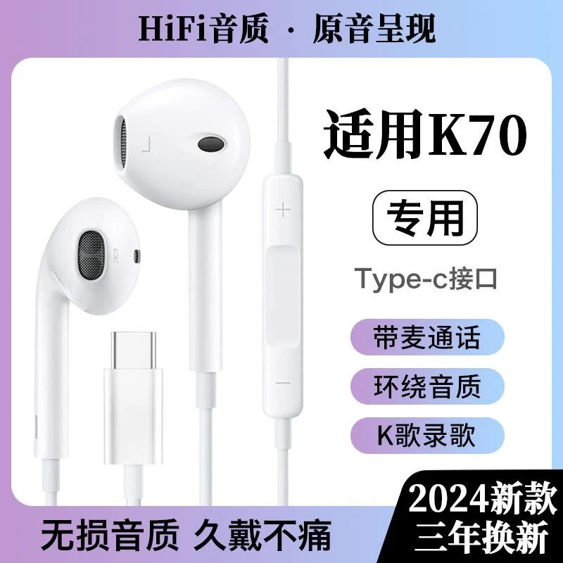 适用红米K70耳机线高音质原装K70耳机有线带麦游戏降噪耳机