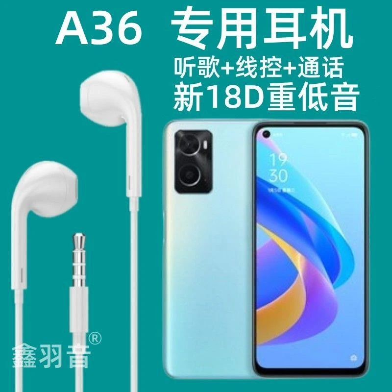 适用OPPOA36耳机有线原装入耳式a36耳机线18D高音质调音带麦听K歌