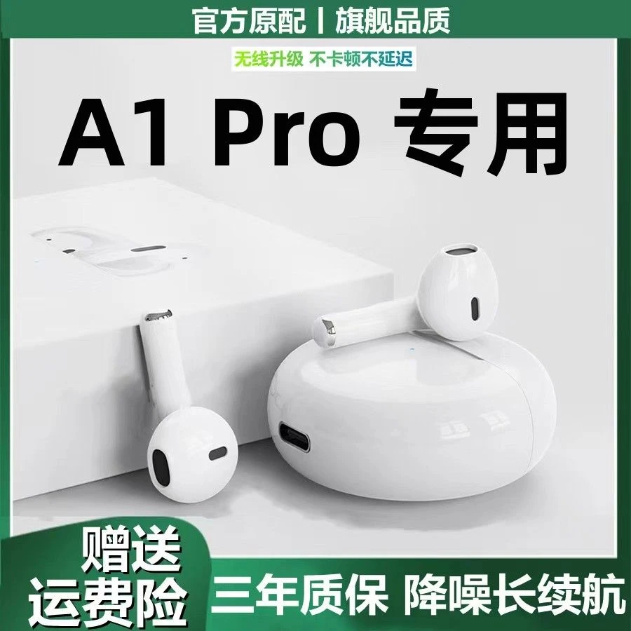 适用OPPOA1pro无线蓝牙耳机原装a1pro真无线降噪通话游戏专用耳机