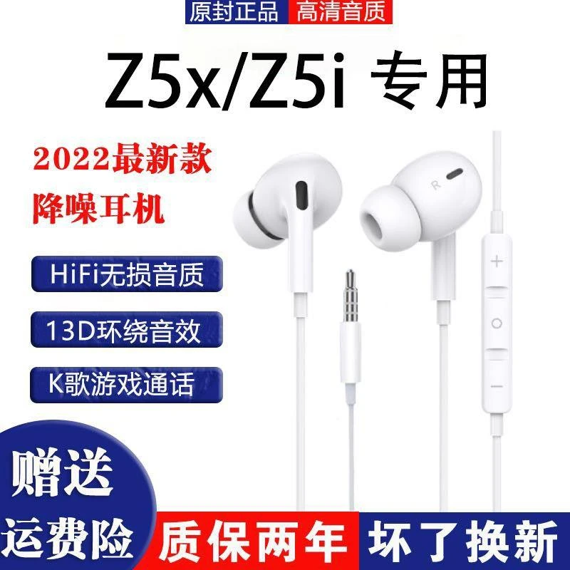 适用vivoZ5x耳机有线原装Z5i耳机线高音质入耳式K歌游戏通话专用