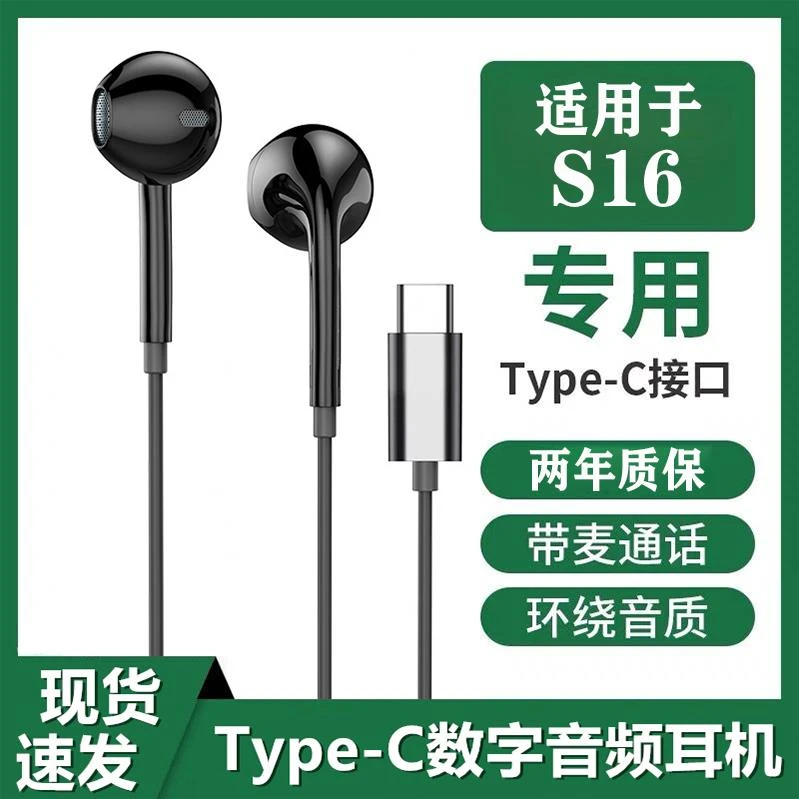 适用VIVOS16耳机有线入耳式S16原装耳塞高音质重低音带麦K歌