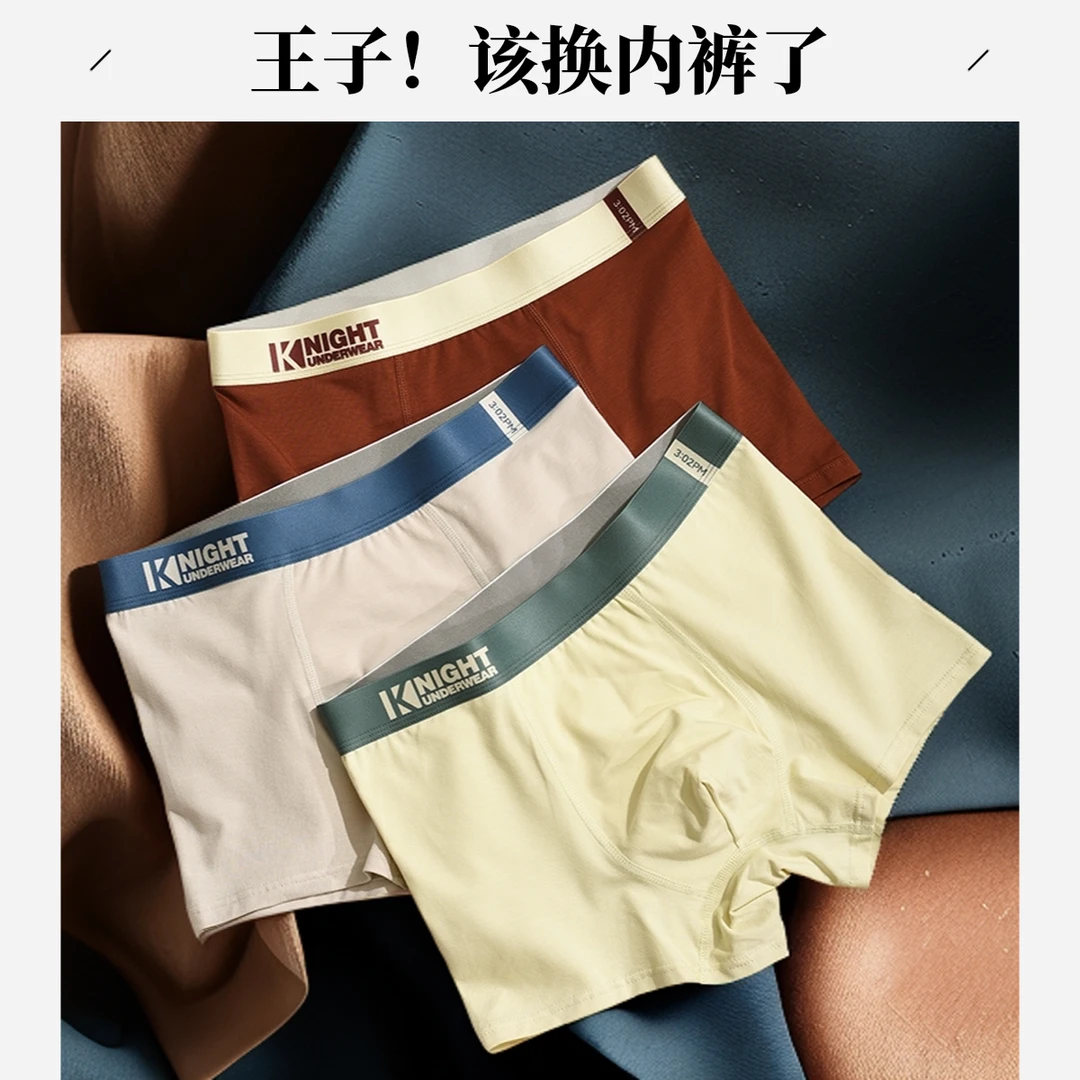 秋冬云柔棉男士内裤抑菌透气宽松舒适平角纯色四角裤呵护你的私处
