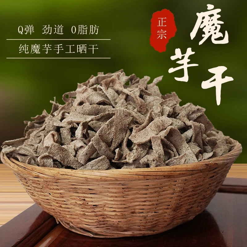 魔芋豆腐干片劲道素毛肚货素食火锅菜搭配手工陕西农家土特产100g