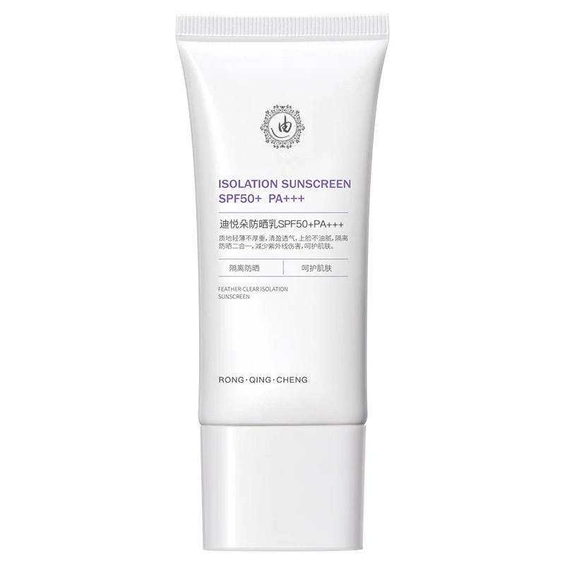 防晒乳SPF50+PA+++清爽防汗防紫外线 提亮肤色隔离防晒