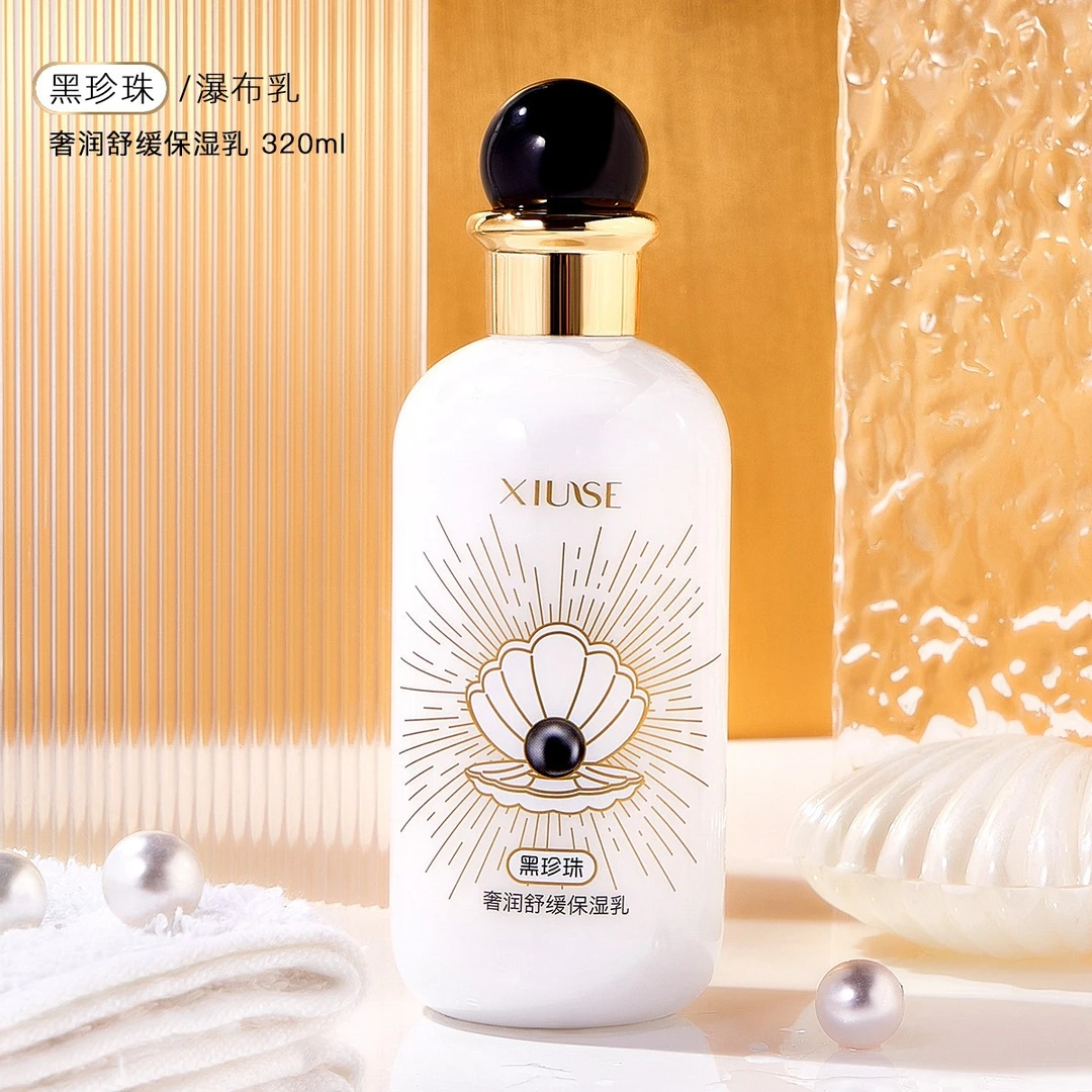 秀瑟黑珍珠奢润舒缓保湿乳 改善细纹莹润柔滑不粘腻保湿水润乳液