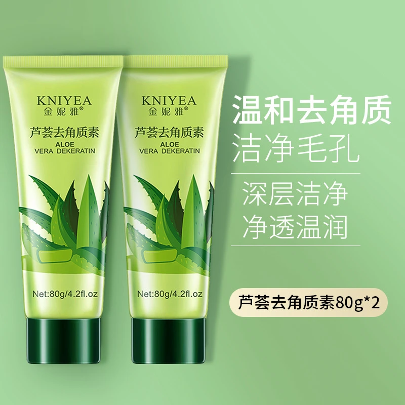 【拍1发3】金妮雅芦荟去角质啫喱深层温和清洁收缩毛孔脸部清洁