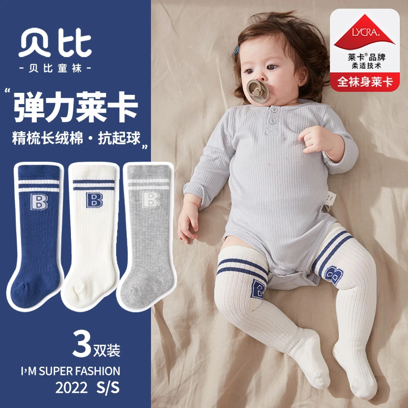 贝比儿童袜2023春季婴儿袜子a类过膝儿童长筒袜新生儿宝宝袜春秋