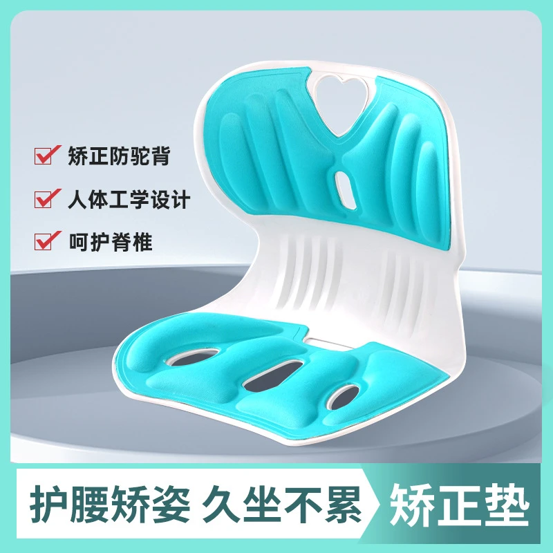 护腰坐姿椅工学透气简约塑形矫正美缓解垫坐垫护脊美臀久坐