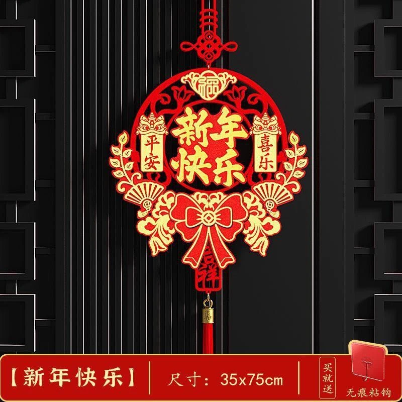 2024龙年新款新年快乐挂件春节入户门挂件春节过年喜庆家用饰挂件