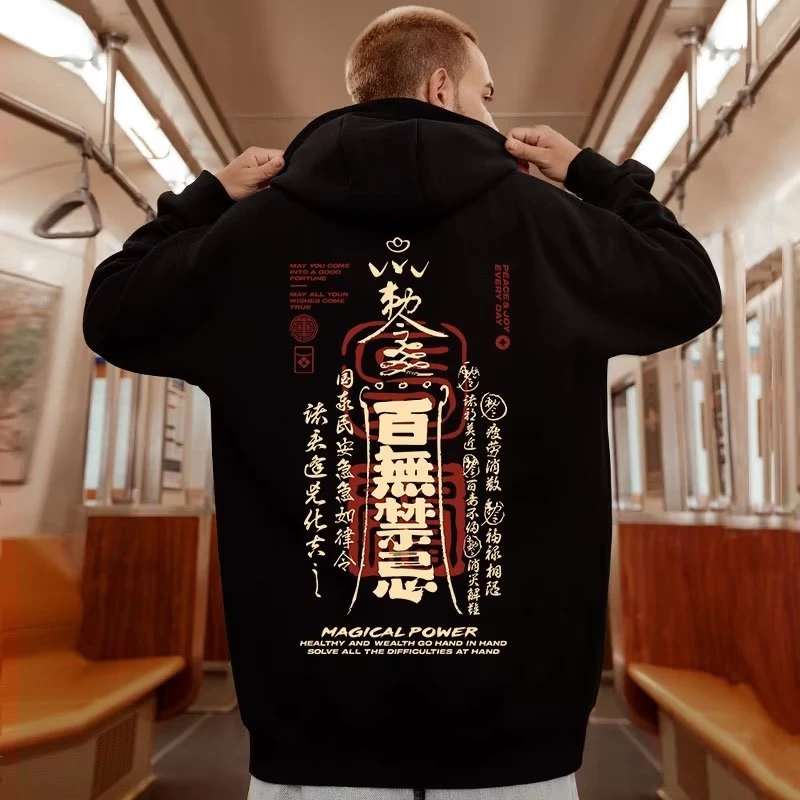 秋冬新款连帽加绒卫衣男国潮百无禁忌情侣休闲宽松上衣300斤穿男