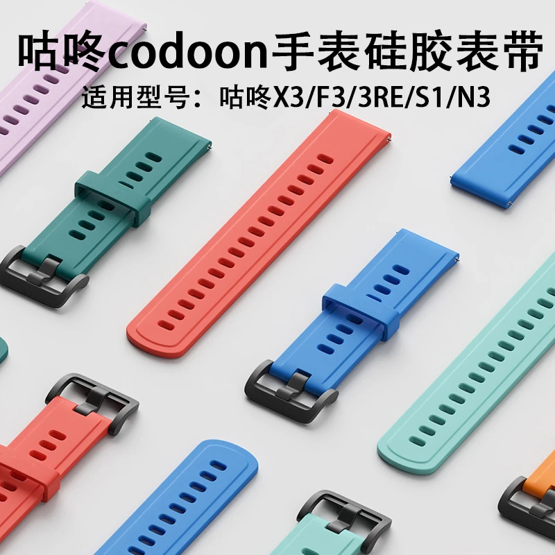 适用咕咚codoon手表X3RE表带新款F4硅胶F3运动女新款腕带20mm22