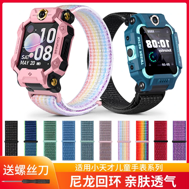 适用小天才电话手表Z98765321Q1AQ2AD2回环新款专用腕带尼龙表带