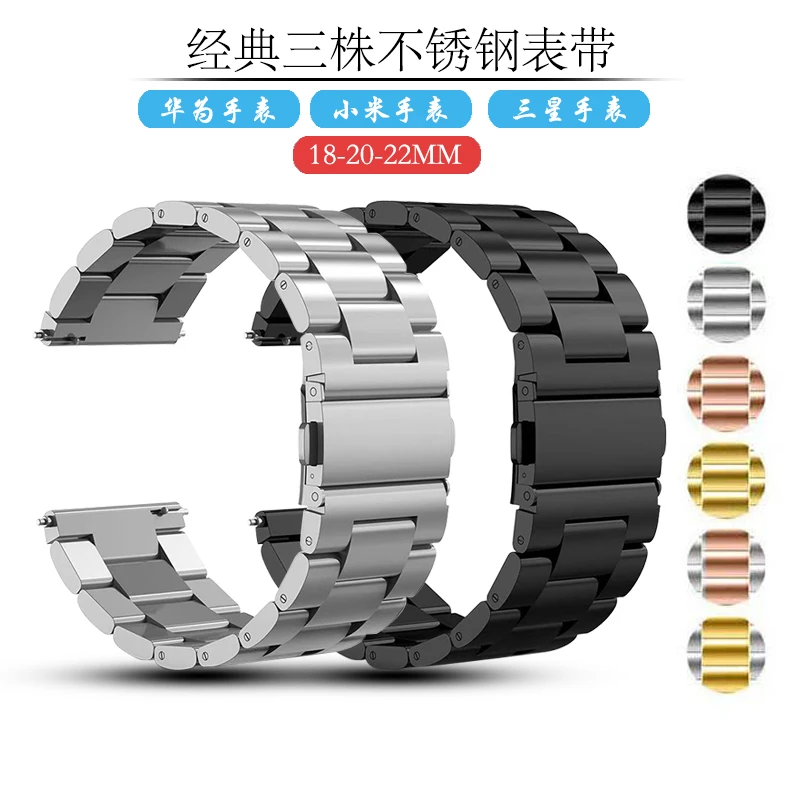 专用三株加长钢带手表表带华为watch3 gt2华米三星小米20mm/22pro