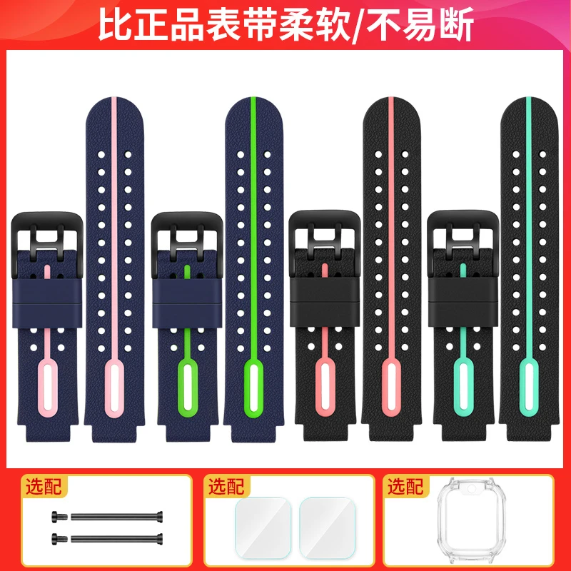 适用小天才电话手表表带D2A/Z1S/Q1A/Q1S/Q2A软胶替换带保护壳套
