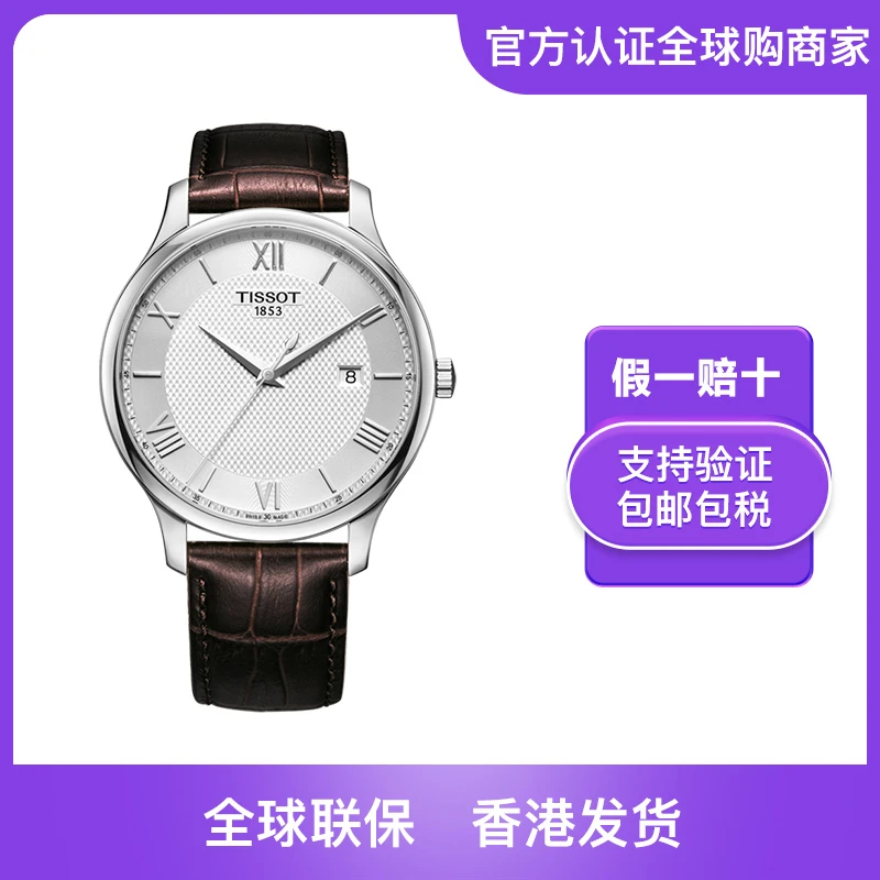 Tissot/天梭俊雅系列男士手表休闲时尚潮流气质石英防水手表男
